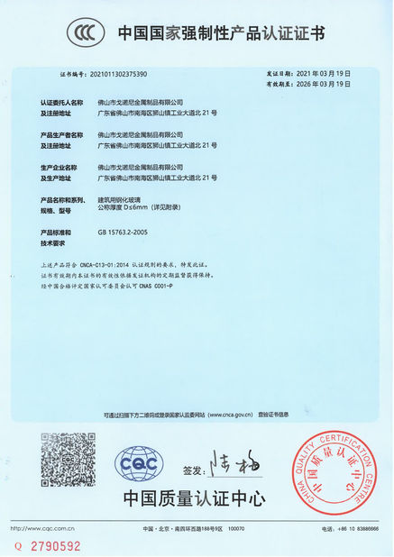 چین Foshan GAINER Metal Products Co., Ltd . گواهینامه ها